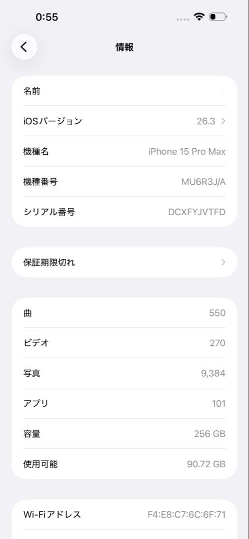 ズ*イ 【美品】Apple iPhone15 Pro Max 256GB