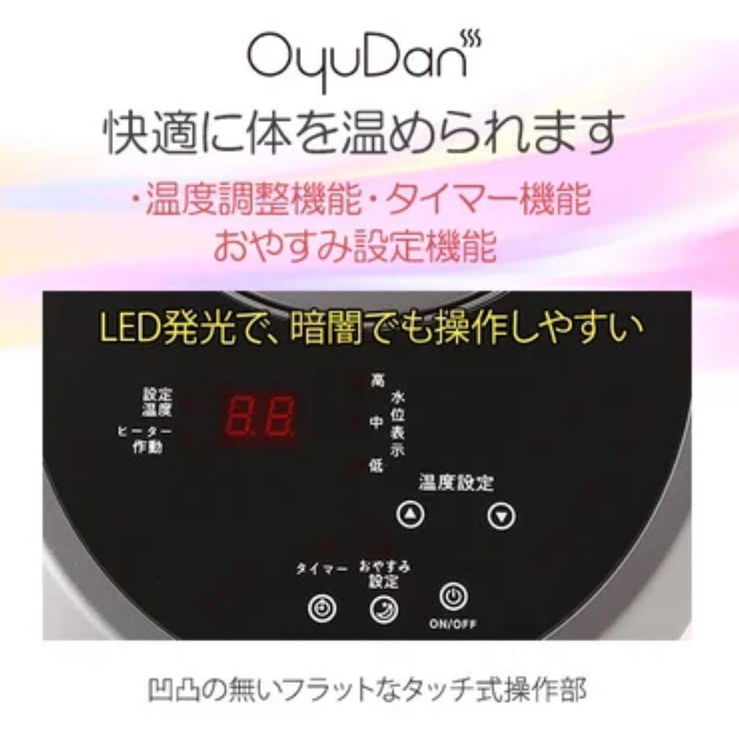 OyuDan ウェストウォーマー　まるで湯たんぽ