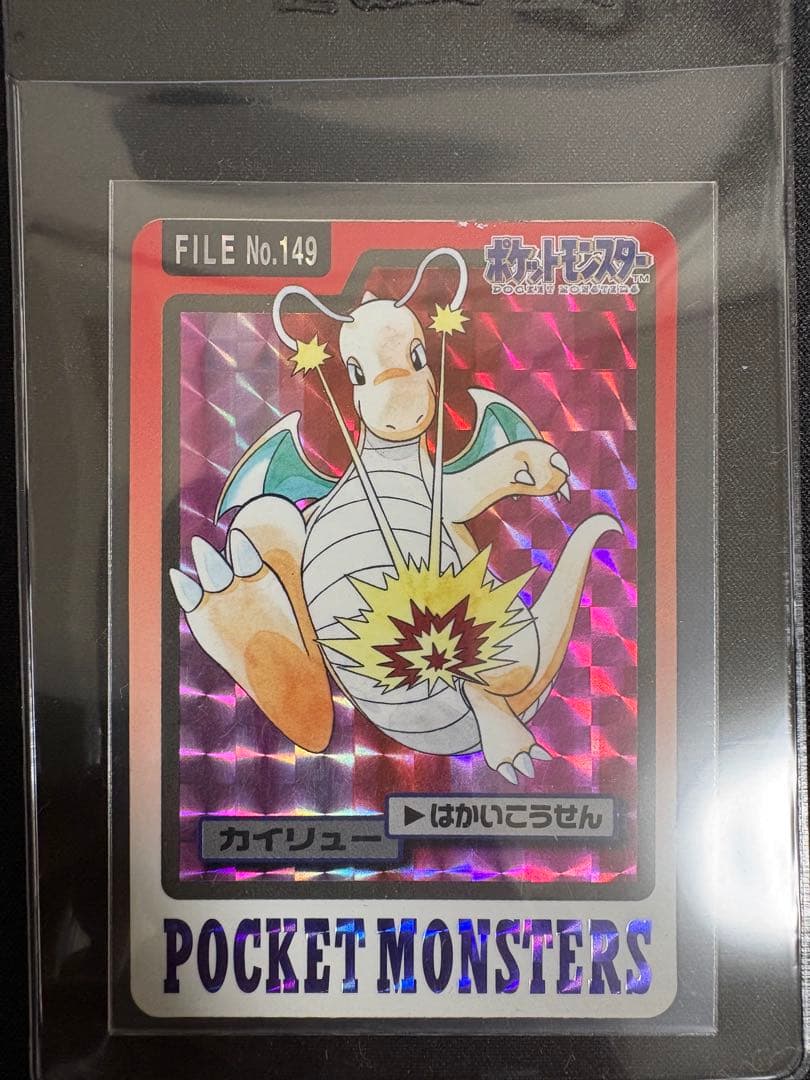 カイリュー トレーディングカード No.149