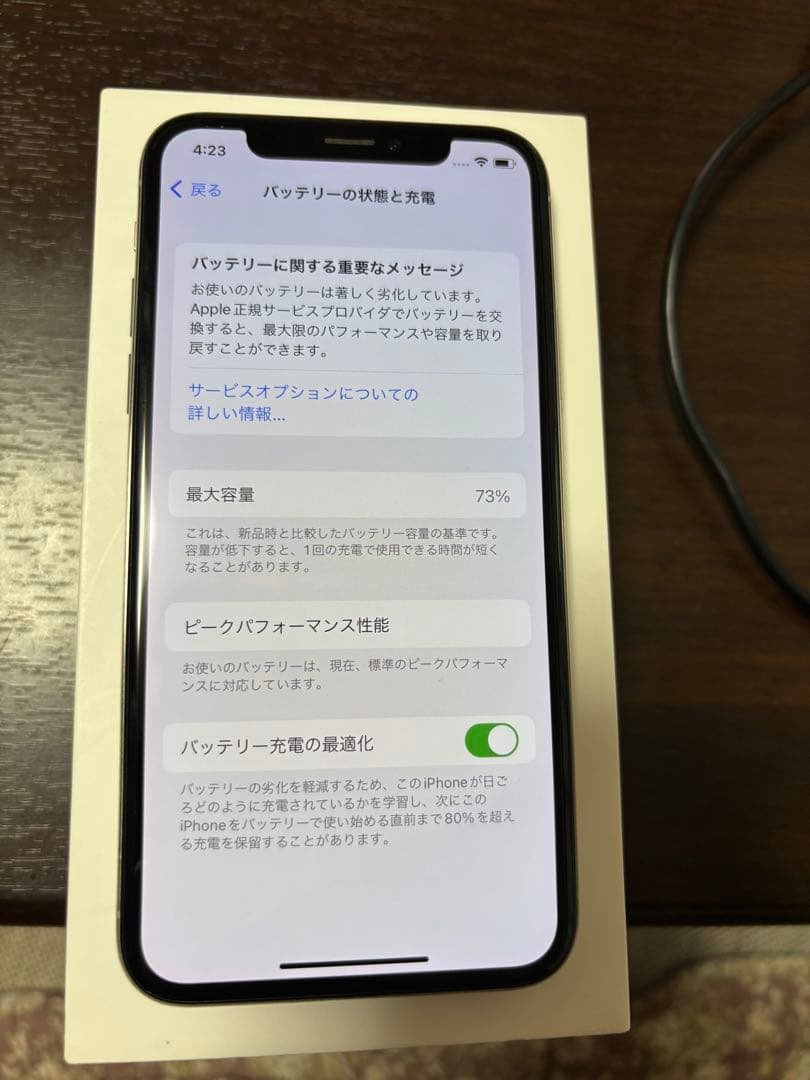 Apple iPhone X 64GB シルバー 本体