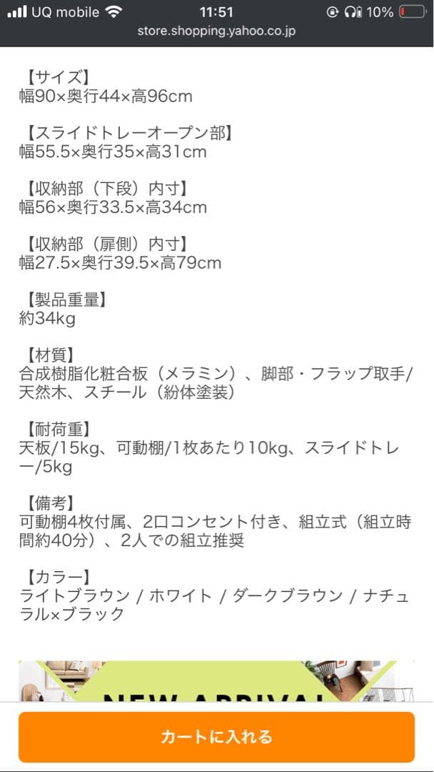 【優ちゃん】レンジ台 食器棚　キッチンラック