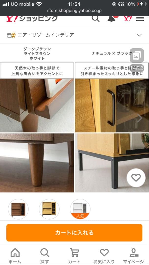 【優ちゃん】レンジ台 食器棚　キッチンラック