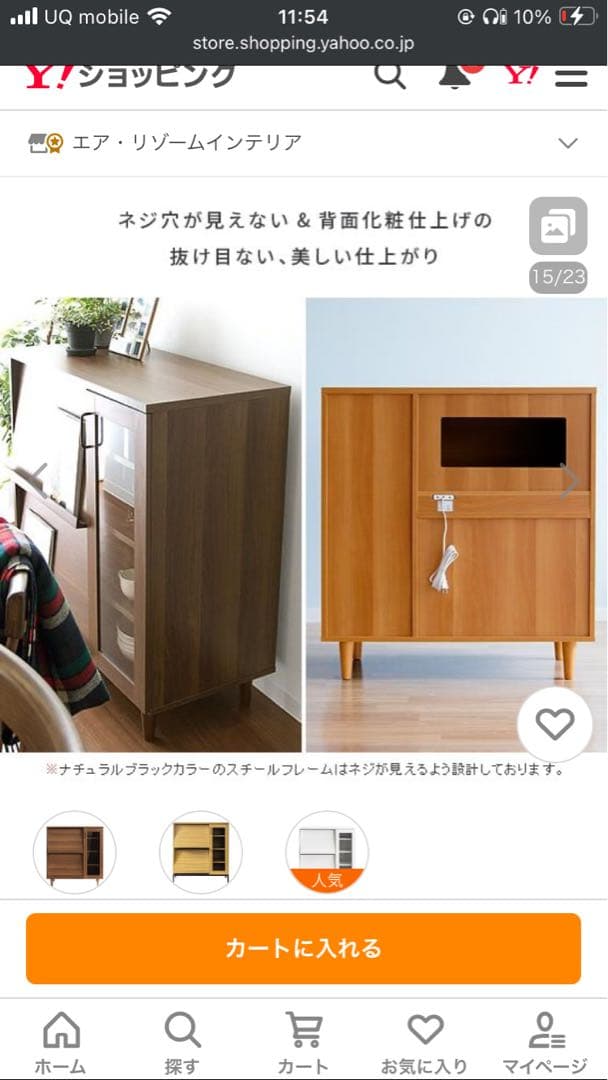 【優ちゃん】レンジ台 食器棚　キッチンラック