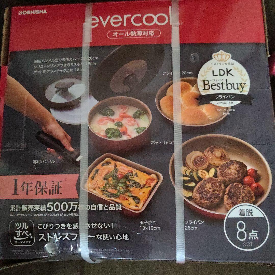 エバークックevercook 鍋・フライパン8点セット 　オール熱源対応