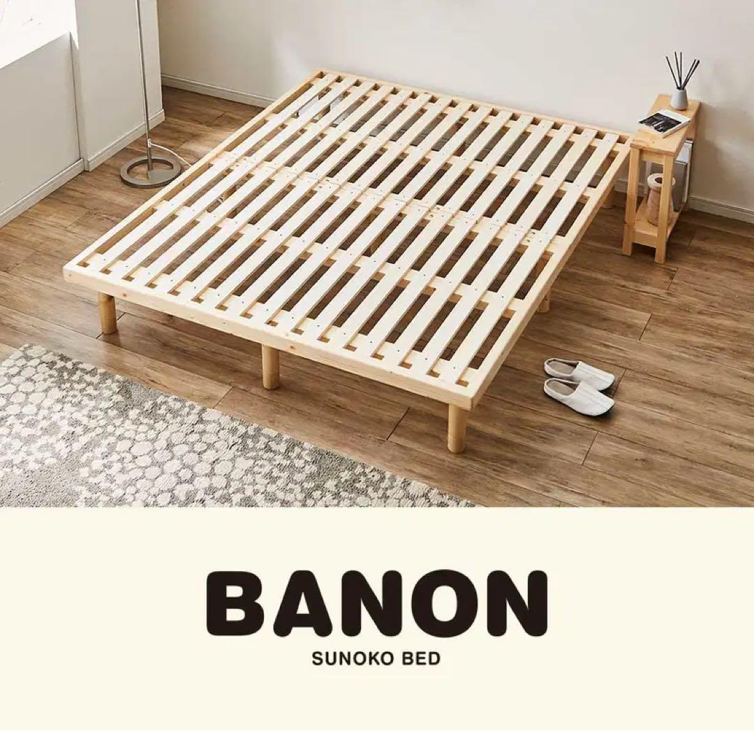 【定価66%off】すのこベッド ベッドフレーム ローベッド 高さ調整 組立簡単