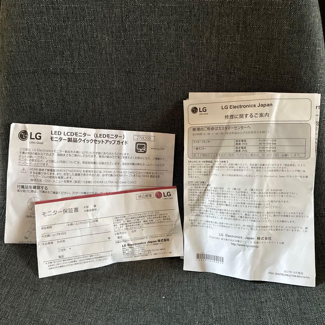 27インチ4K液晶モニター LG 27UL550-w
