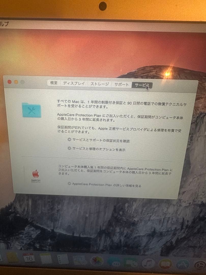 MacBook Air シルバー 日本語配列