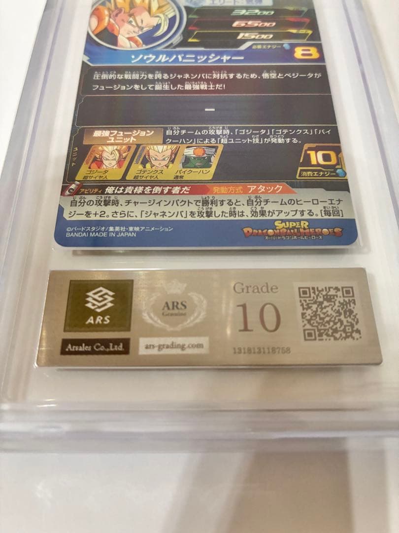 ドラゴンボール ヒーローズ HG2-53 P ゴジータ ARS10