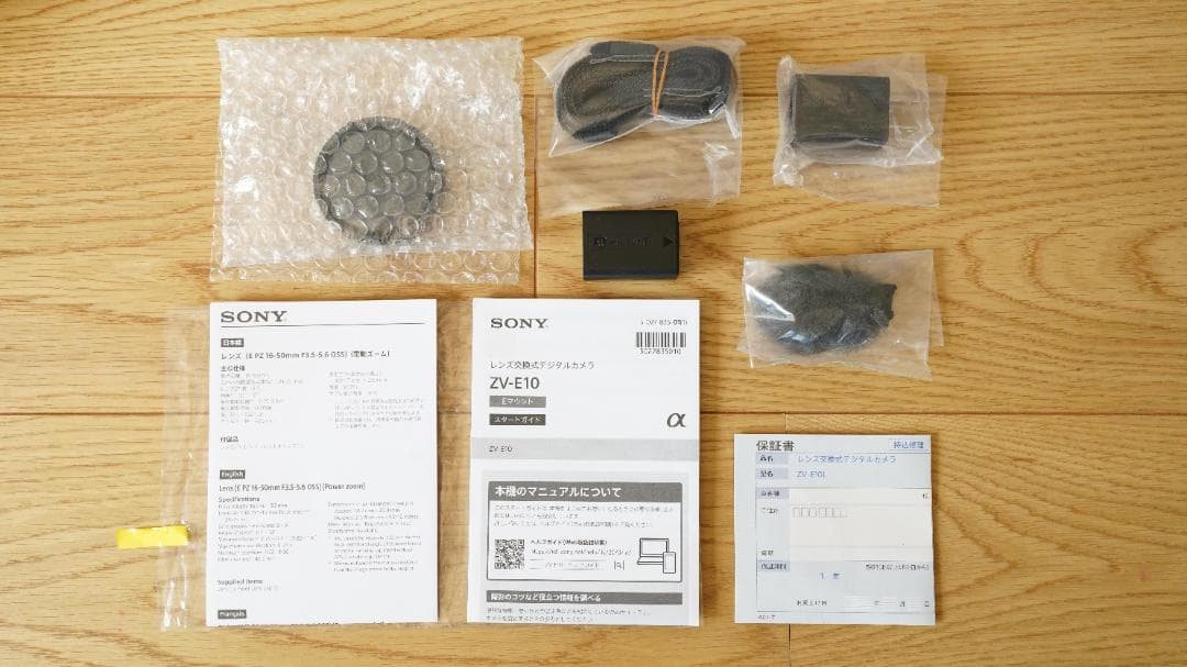 【値下げ】Sony ZV-E10パワーズームレンズキット＋チャージャーセット