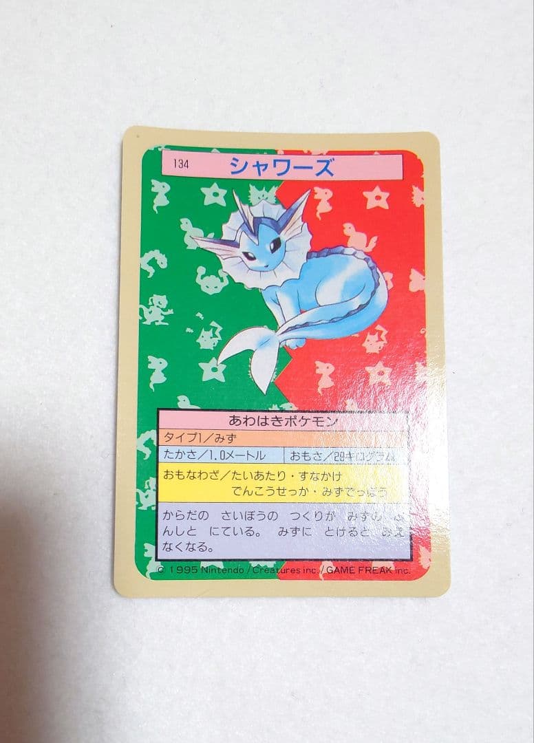 希少！ ポケモン　トップサン　裏青　ミュウツー　カイリュー 他　10枚セット