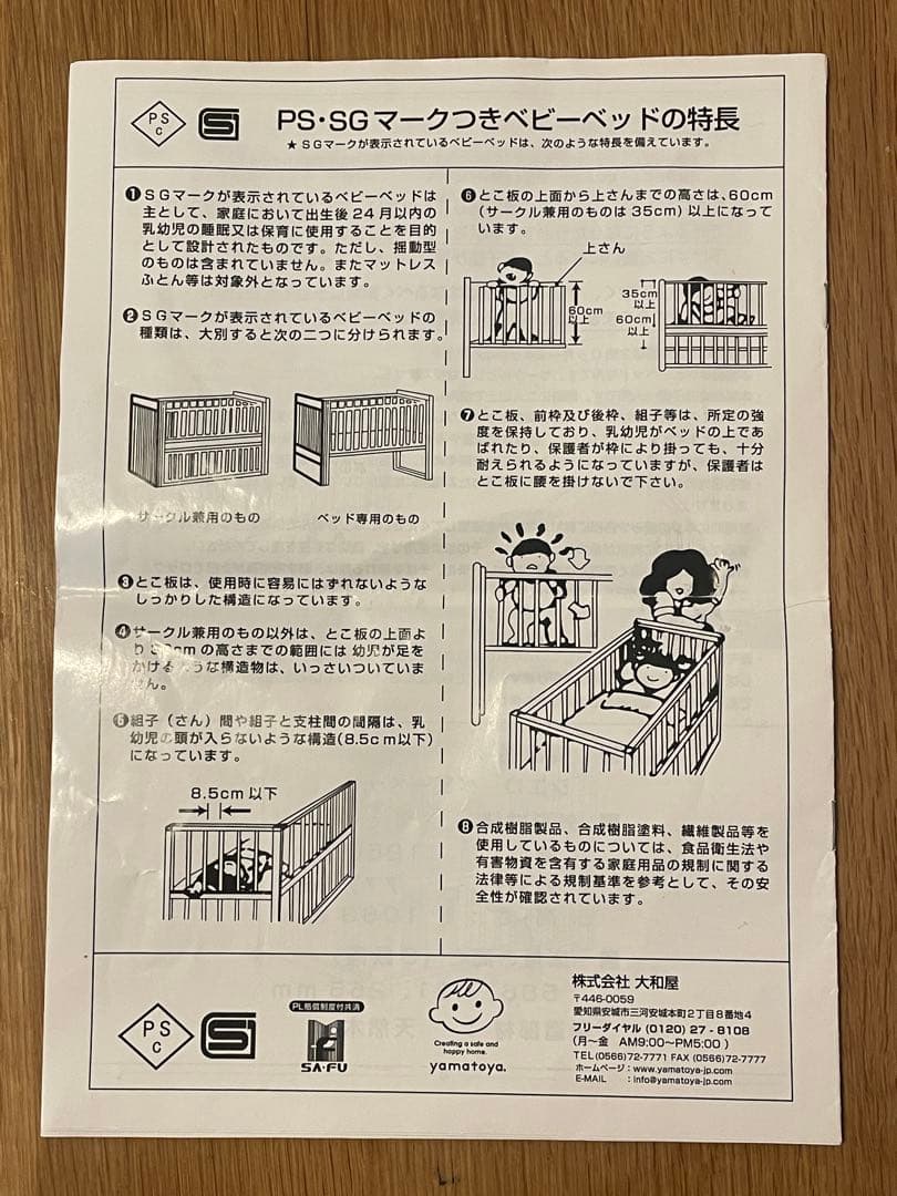 ホワイト 木製 ベビーベッド キャスター付き