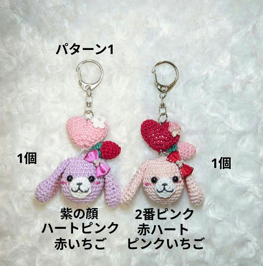 【専用】垂れ耳うさぎあみぐるみキーホルダー