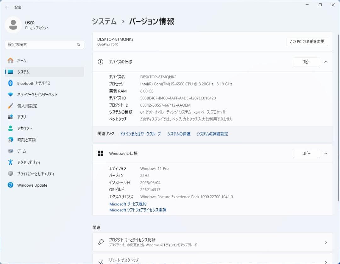 [M-TN 1569] Dell OptiPlex 7040 デスクトップPC
