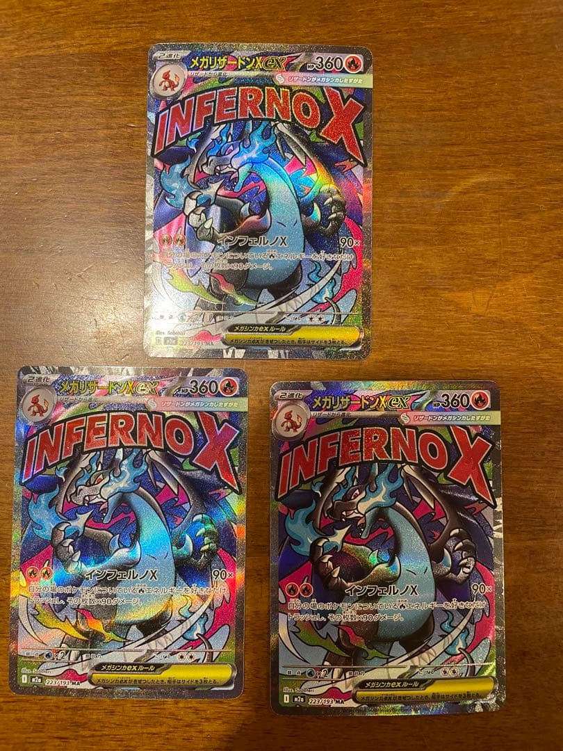 ポケモンカード　リザードンX ex ＭＡ