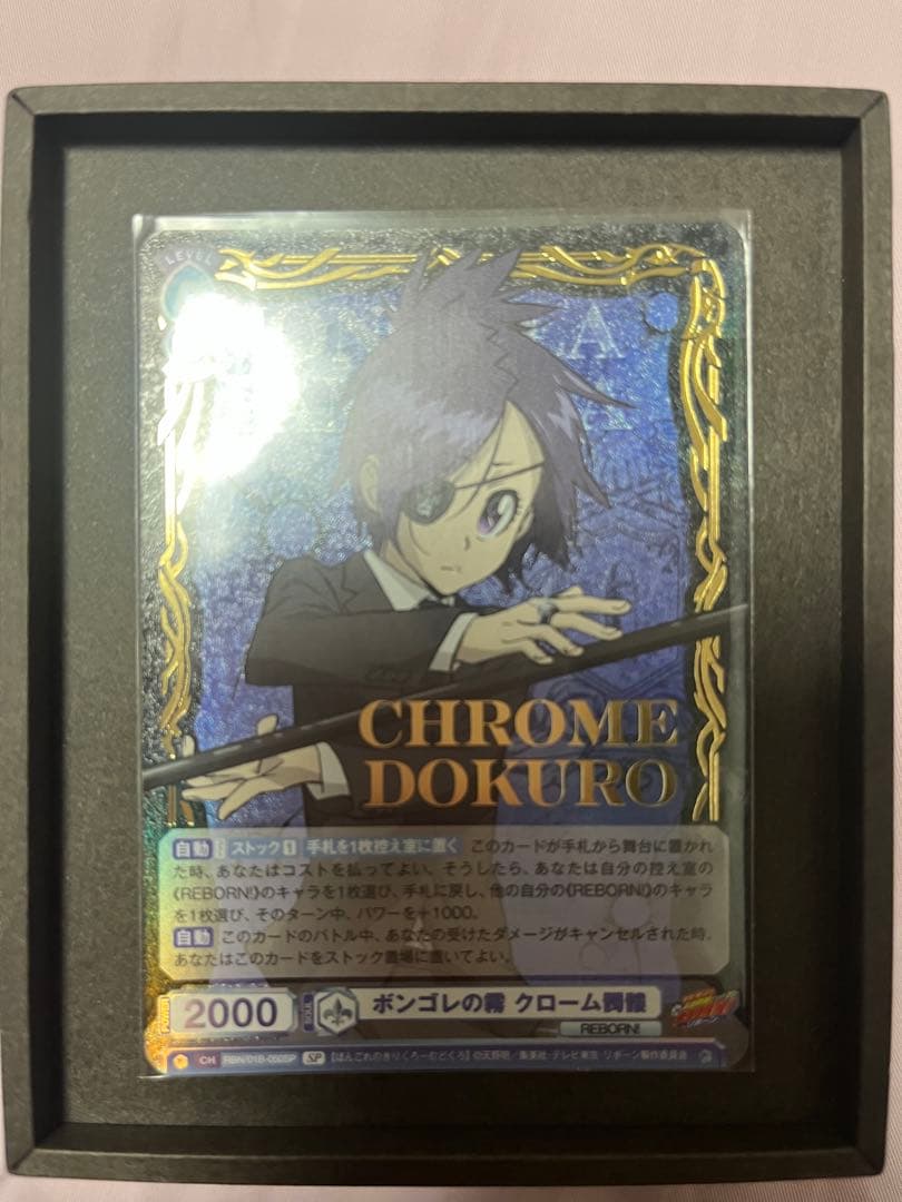 き*K様 ヴァイスシュヴァルツブラウ/SP/クローム/家庭教師ヒットマンREBO