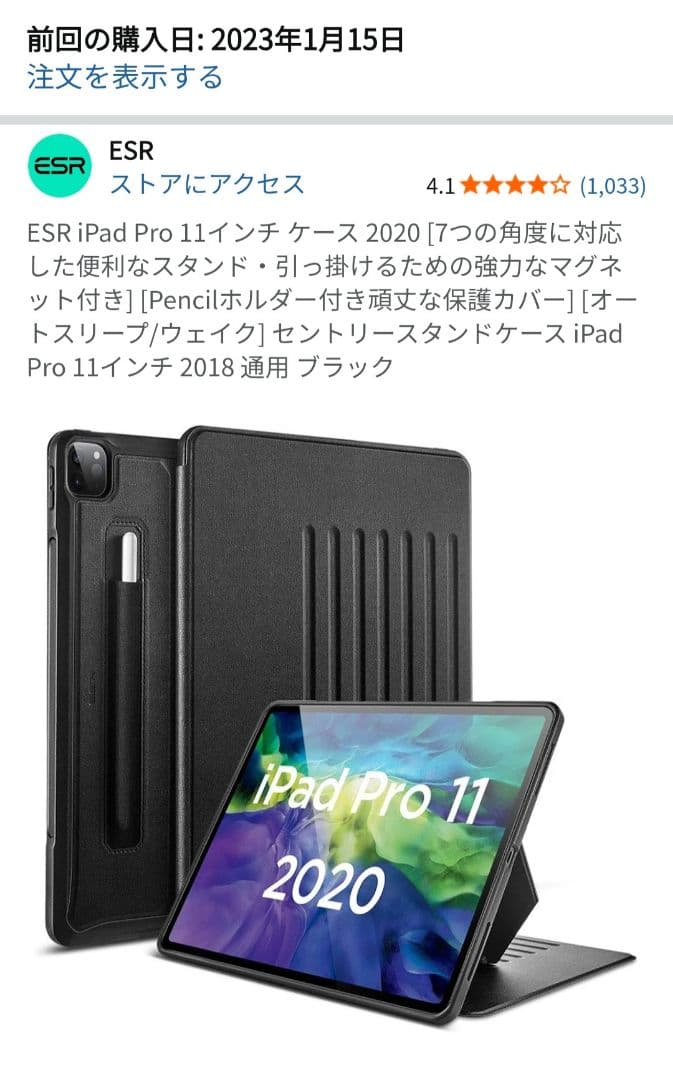 iPad Pro 第2世代 11インチ256GB Wi-Fi アップルペンシル付
