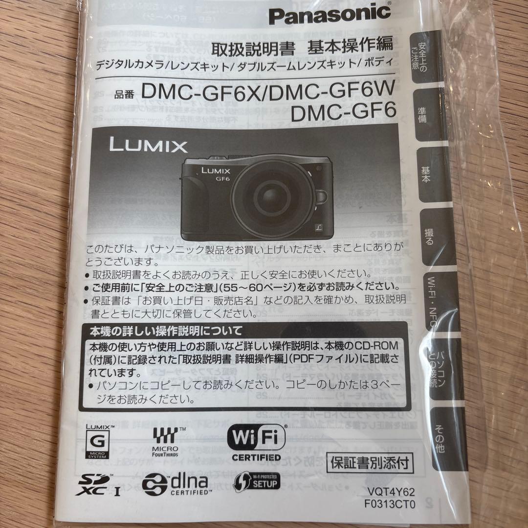 Panasonic DMC-GF6W ミラーレスカメラ