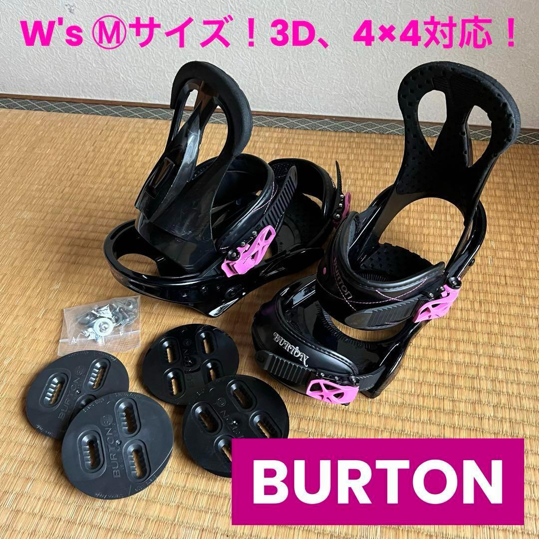バートン W's ビンディング PONY Mサイズ！ 3D 4×4 に対応！