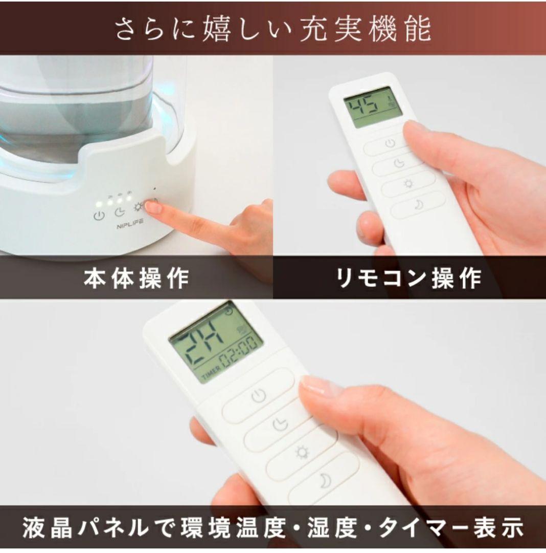 加湿器 URURA スチーム式 500ml/h 3L　NIPLIFE　新品未使用