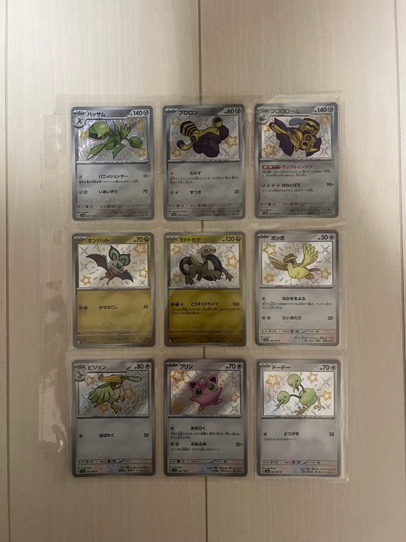 ポケモンカード シャイニートレジャー s コンプリート 129種 おまけ付