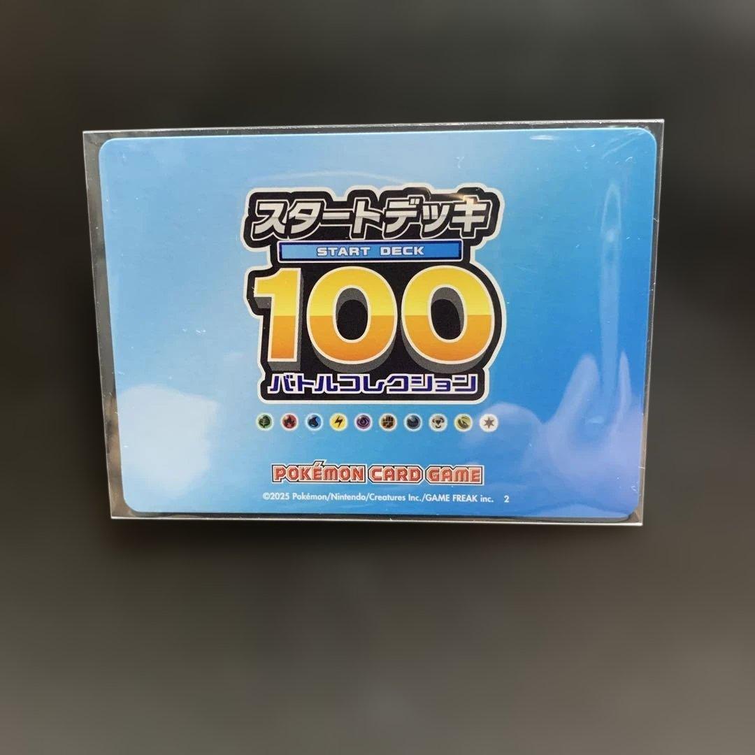 ポケモンカード スタートデッキ100 No.095 カラスバ ボスの指令SR