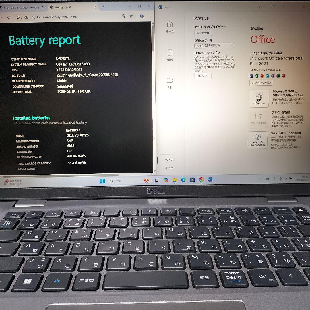 週末特価 第12世代i7 DELL Latitude 5430 32/512GB