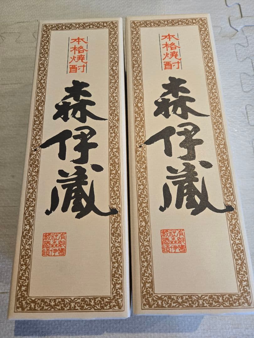 森伊蔵　2本セット(JAL 限定発売)