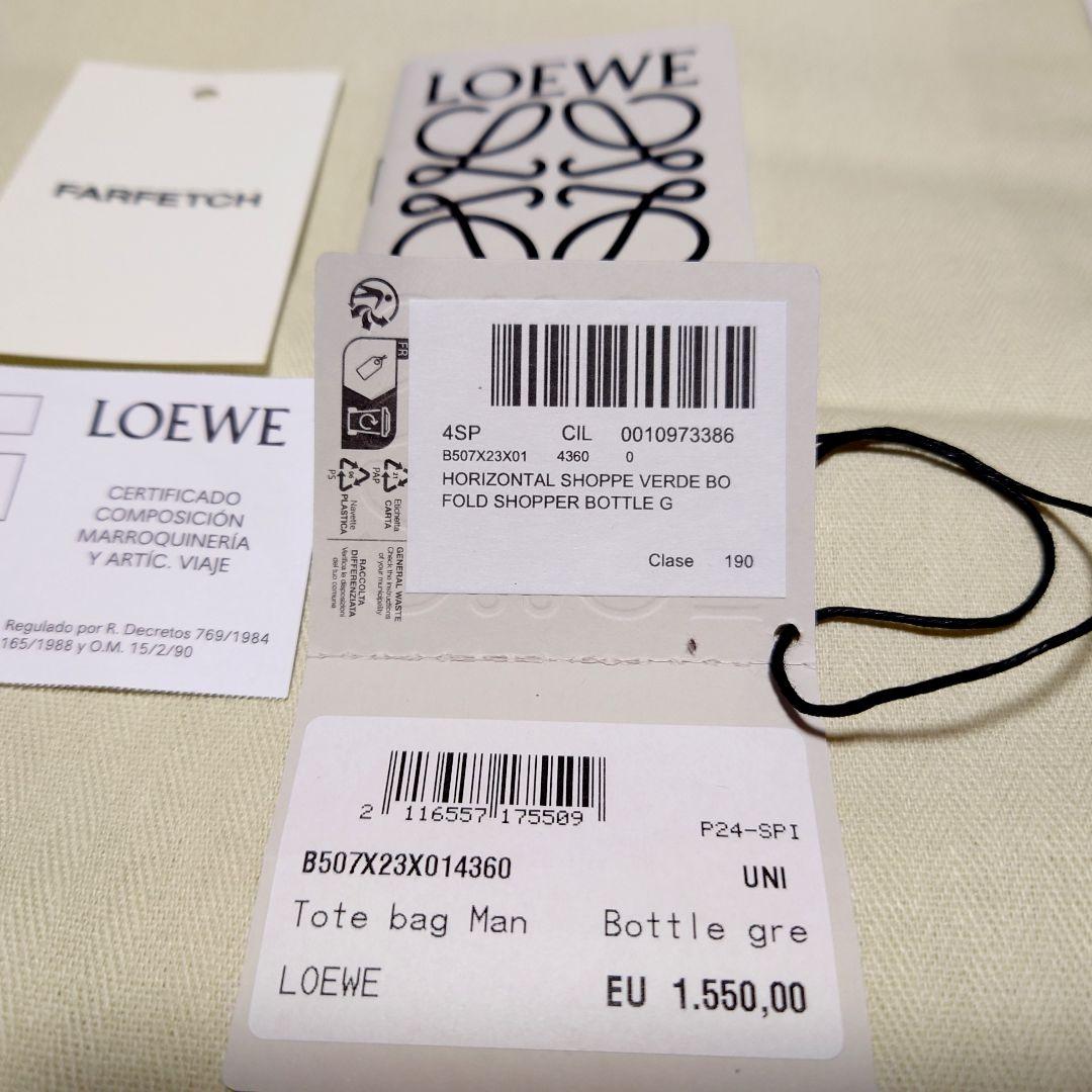 【専用です】未使用*★LOEWE★フォールドショッパー ショルダーバッグ