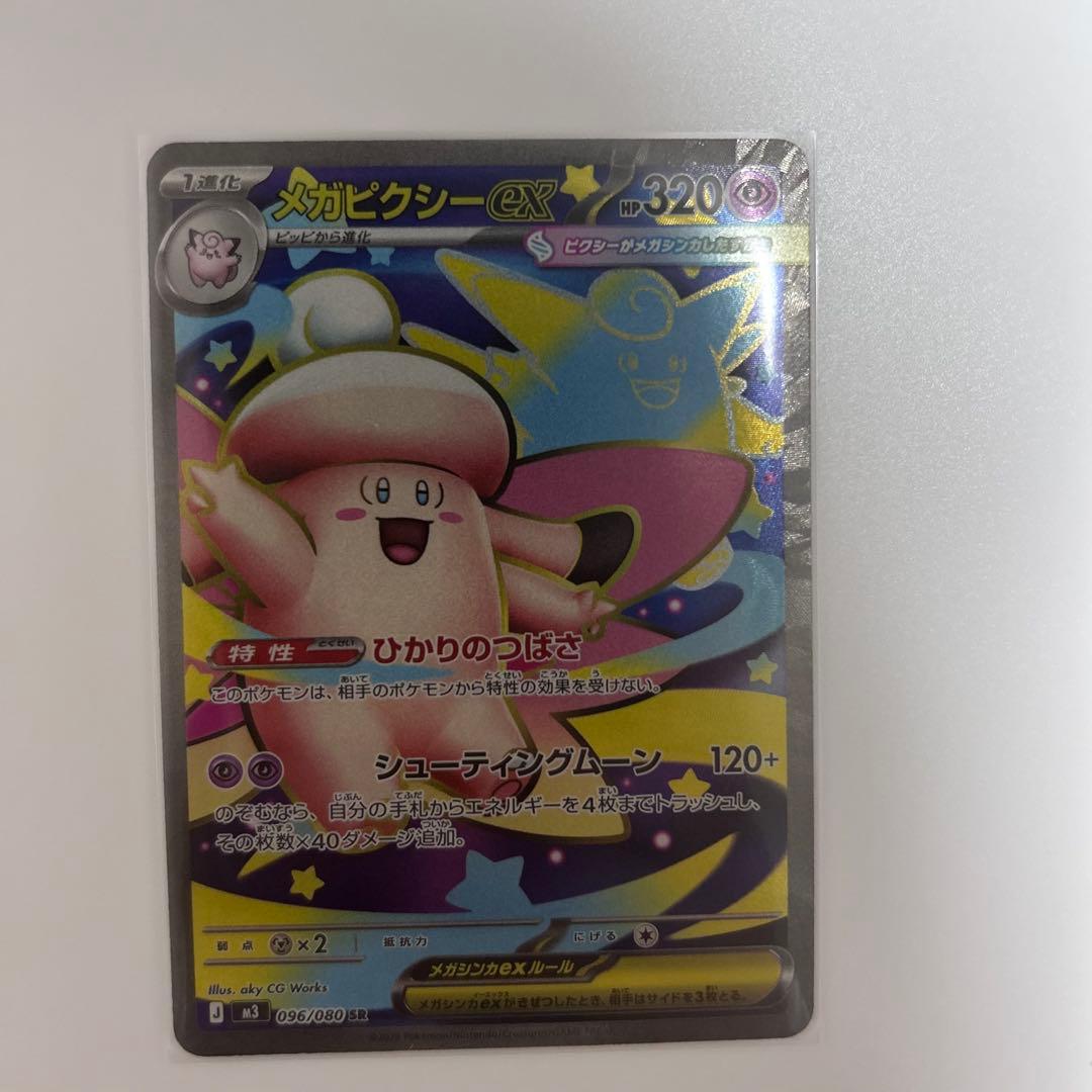 SRポケパッド2枚入り　合計SR10枚セット　 まとめ売り