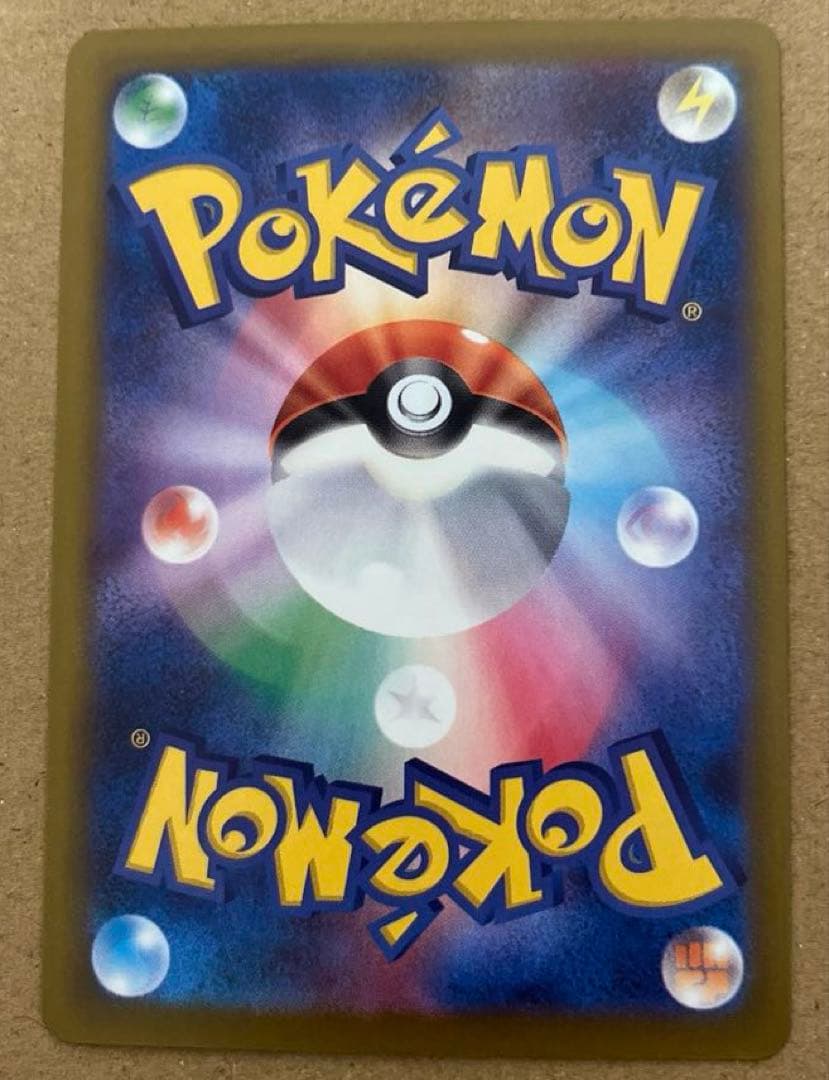 メガカイリューex 246/193 SAR メガドリームex