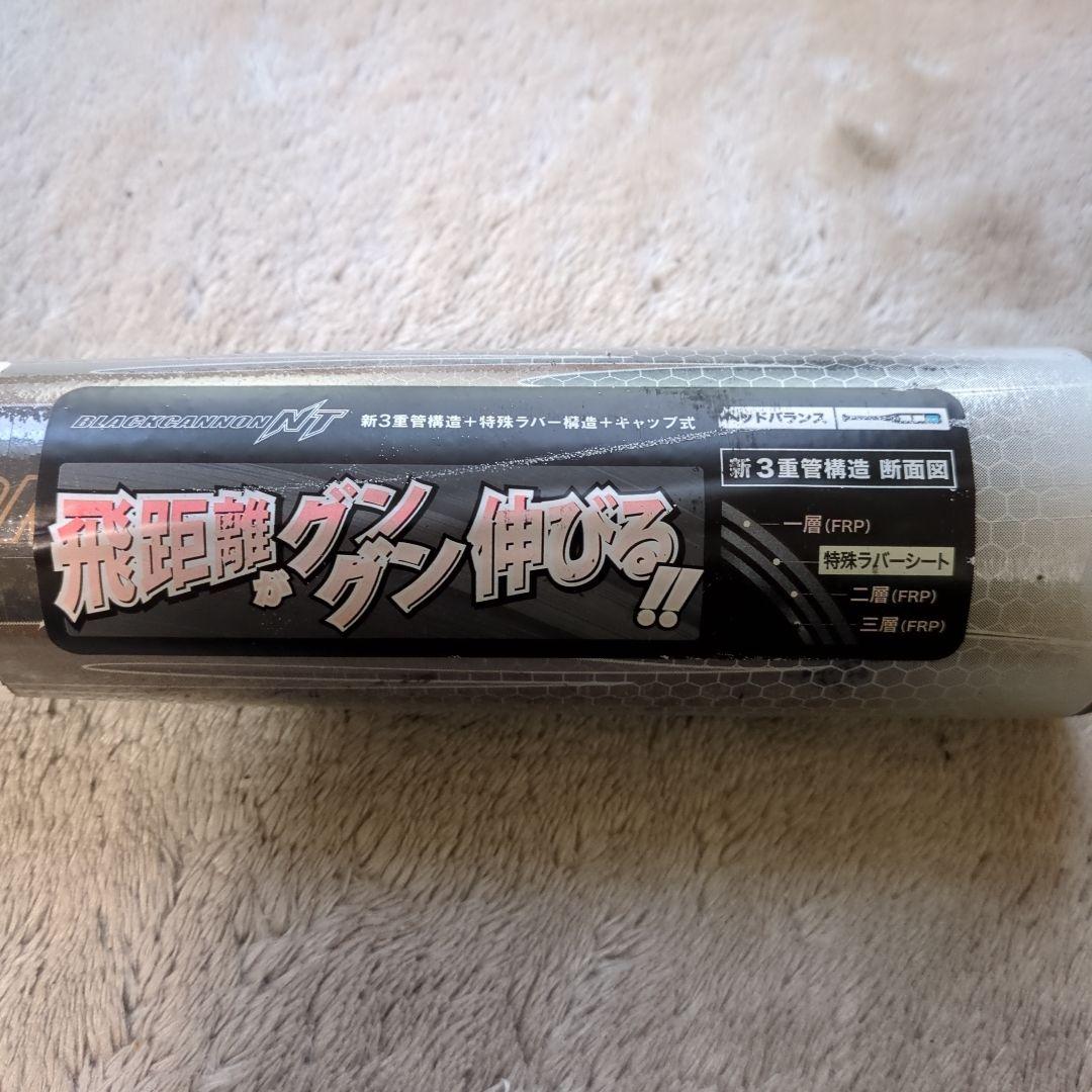 迎春！フィルム付き！ゼット　ブラックキャノンNT!軟式　新品未使用！