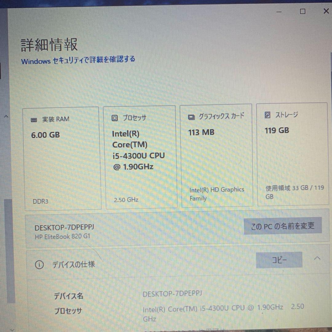 Windowsノート本体 Hp elitebook 820