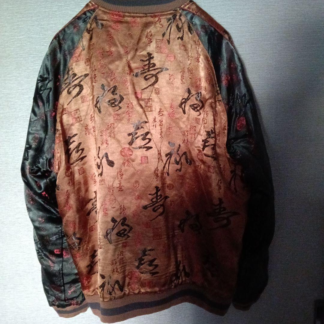 JAPANESE　CLASSIC　SCRIPT 蝶刺繍 スカジャン花旅楽団