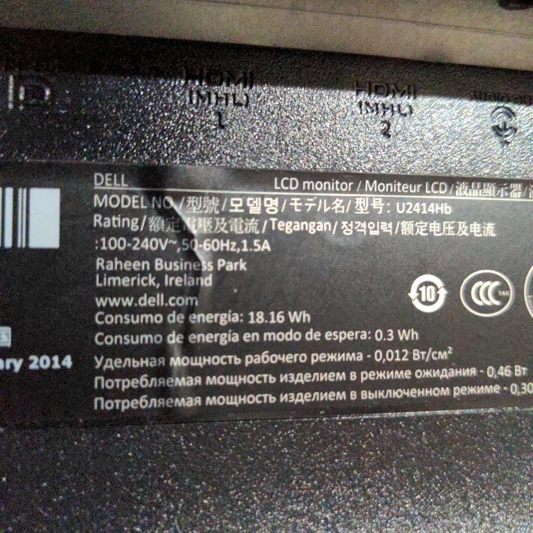 DELL モニター HDMI接続 本体