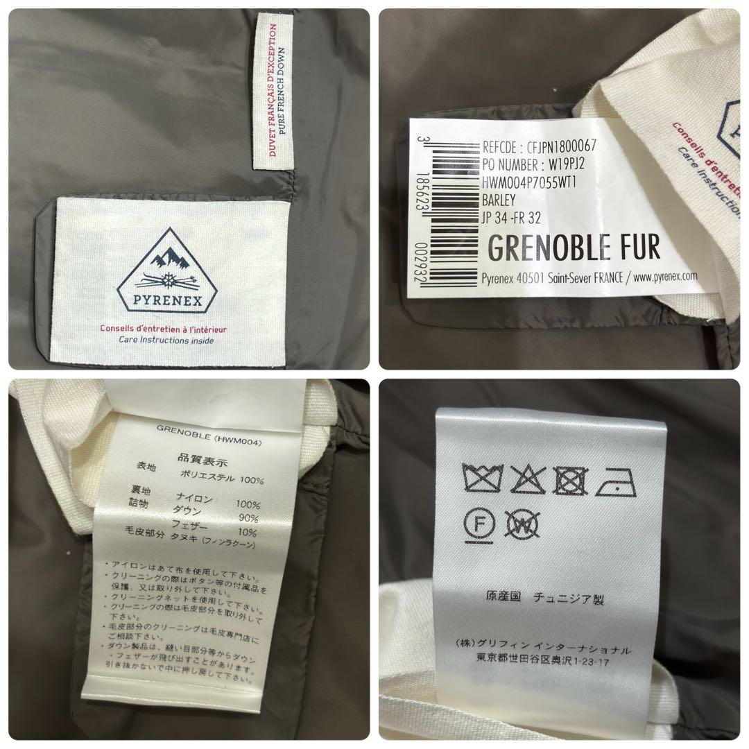 美品✨ピレネックス グルノーブル ダウンジャケット ラクーンファー ベージュ