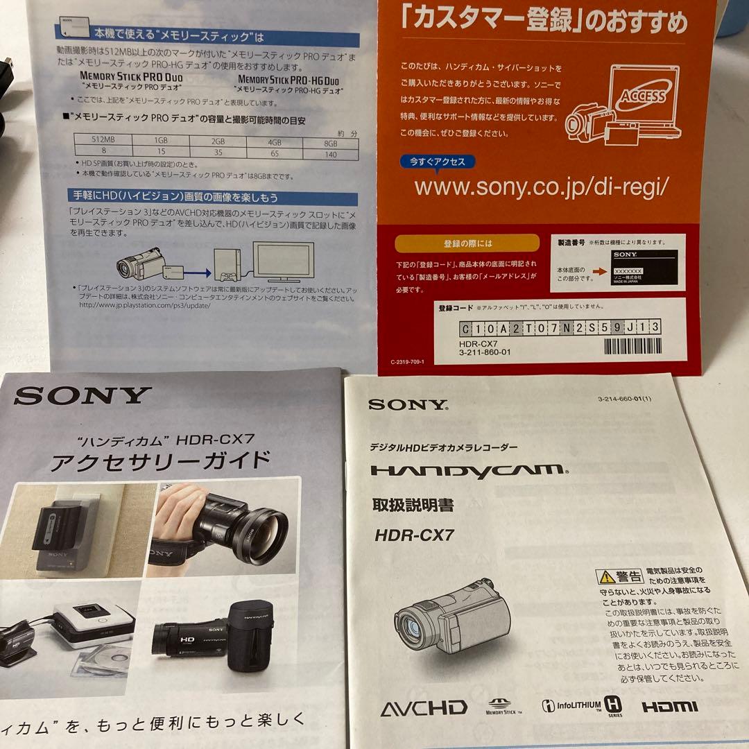 美品 SONY HDR-CX7 ナイトショット機能搭載 ビデオカメラ 完品