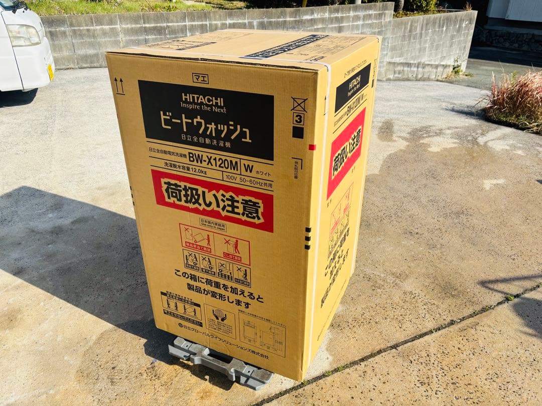 M6★日立★新品 未使用品 2025年製I 全自動洗濯機 AIお洗濯 12kg