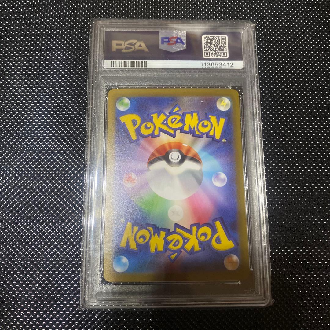 ミュウツー　vstar ユニバース　psa10