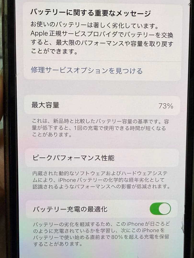 スマートフォン本体 iPhone13 Pro