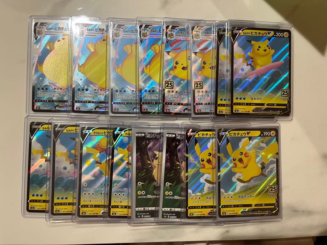 【爆アド】ピカチュウ 25th ANNIVERSARY アニコレ 16枚セット