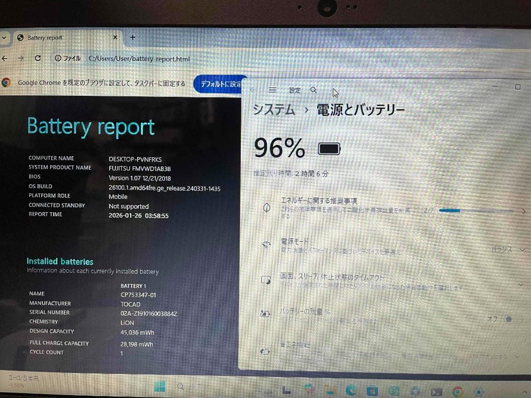 Win11 LIFEBOOK Office メモリ8GBSSD240GB 修理品