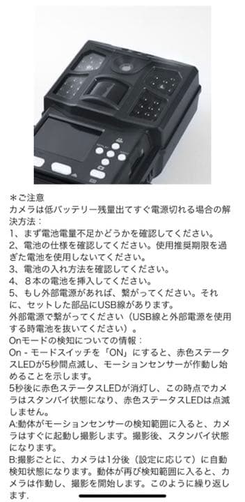 トレイルカメラ　Victure HC600 中古品