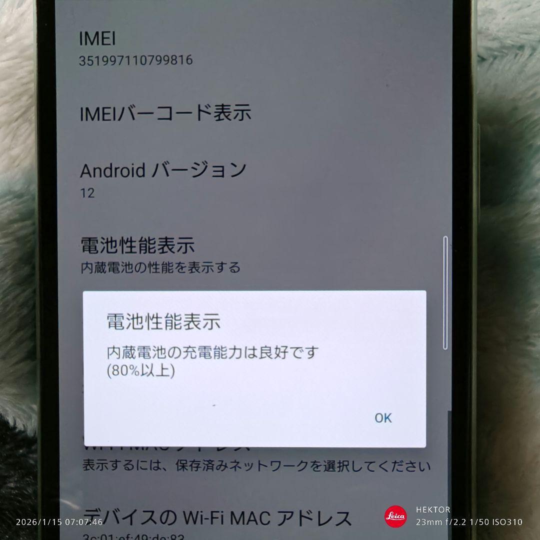 Sony Xperia docomo 水色 本体