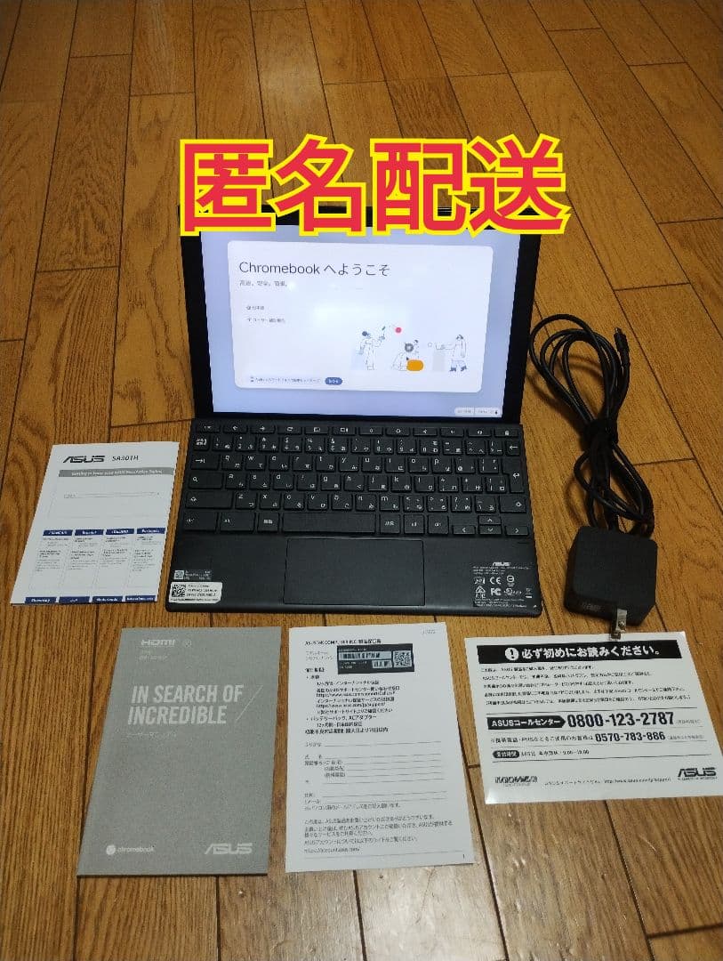 ASUS Chromebook 電源アダプター、取扱説明書、箱付き