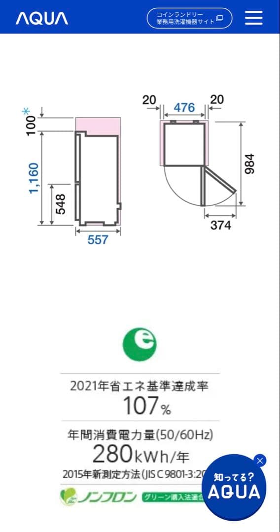 AQUA冷凍冷蔵庫　AQR-13k 一人暮らしにおすすめ⭐︎⭐︎