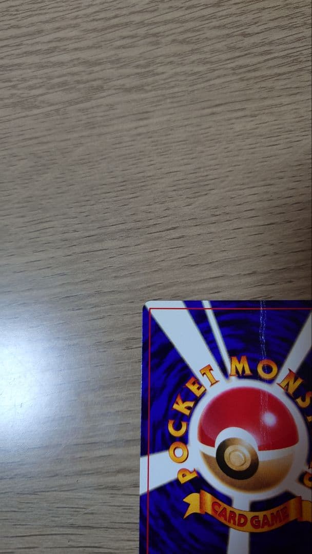 ポケモンカード ひかるミュウ 月刊コロコロコミック01年5月号 旧裏