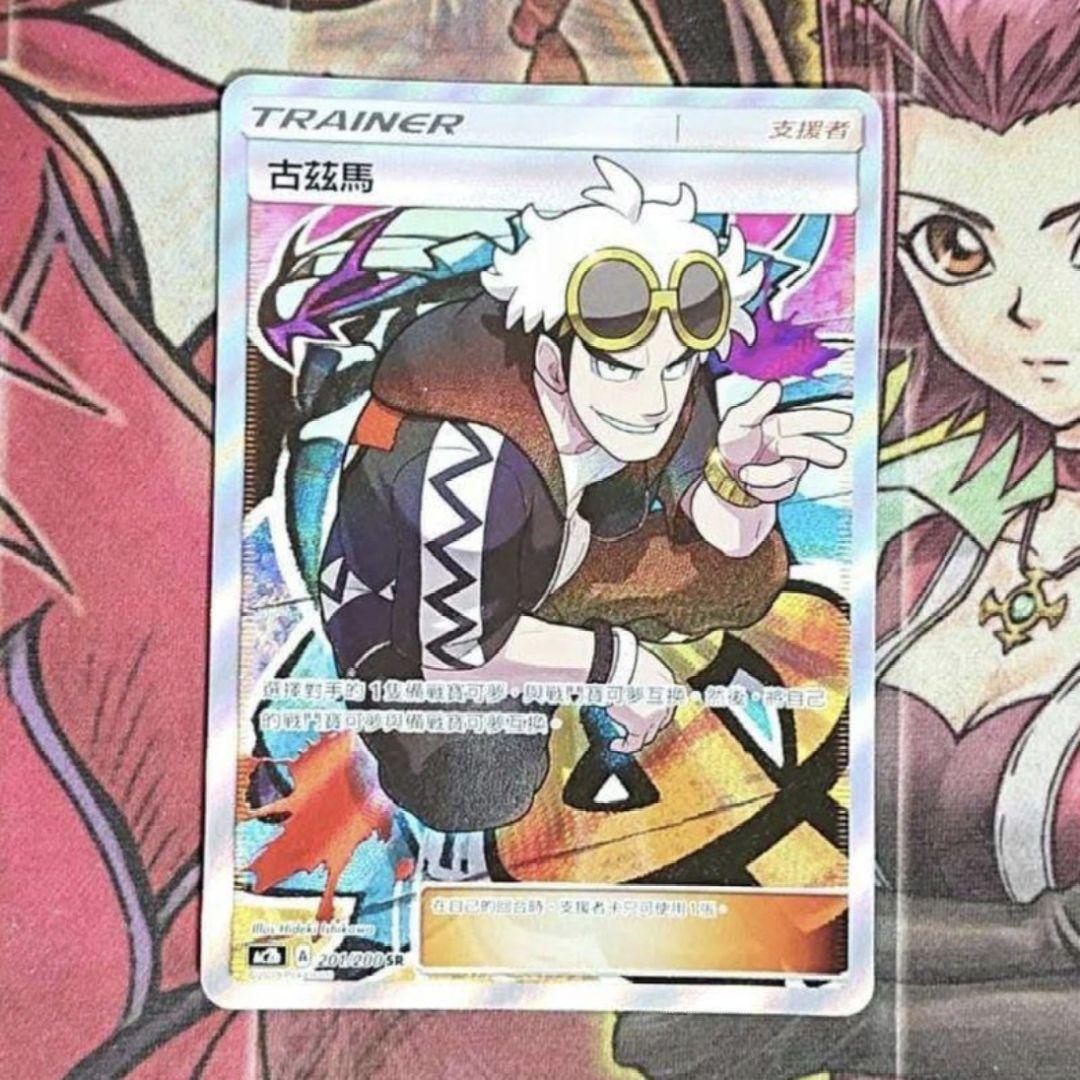 【超希少・絕版品】グズマ 古茲馬 プロモ エクストラバトルの日 台湾版 中国語