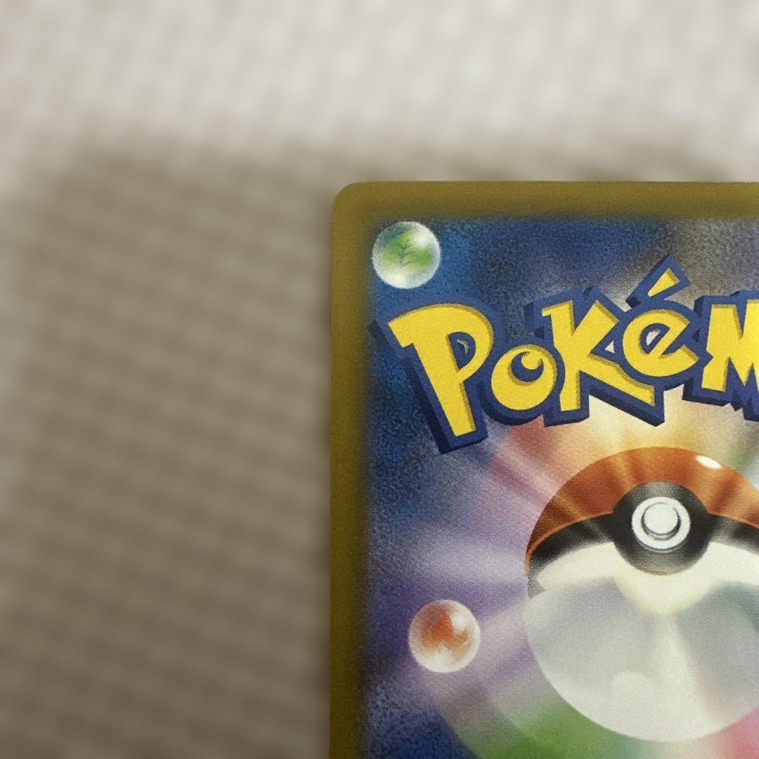 【美品】メガカイリューex SAR メガドリームex