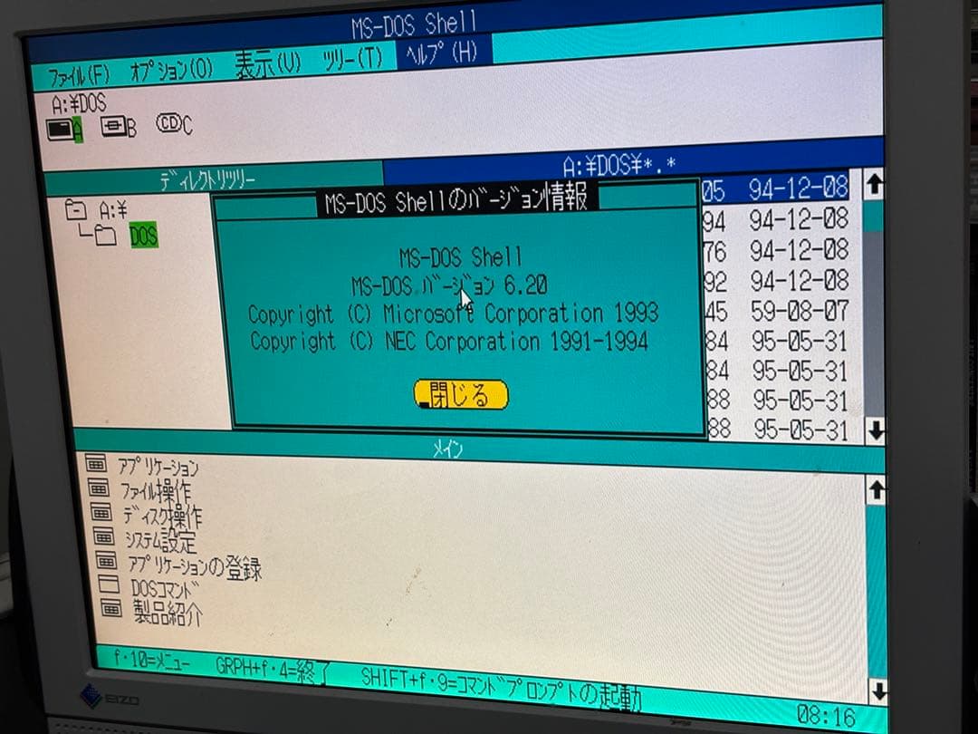 NEC PC-9821 Ra20/N12 簡易動作確認済み HDDベイ欠品