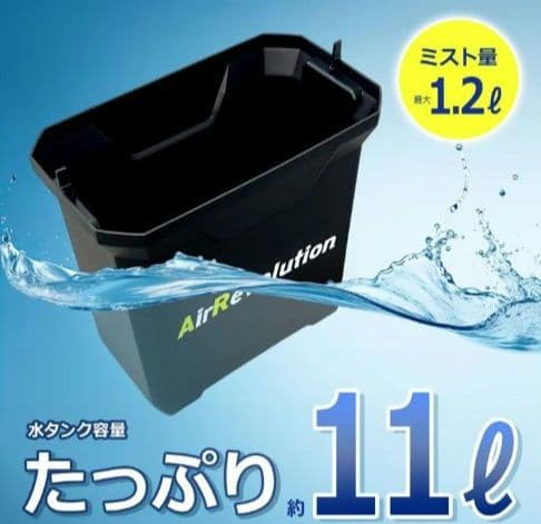 ミストファン ミスト扇風機 屋外用 業務用 冷却ファン コードレス充電式　車中泊